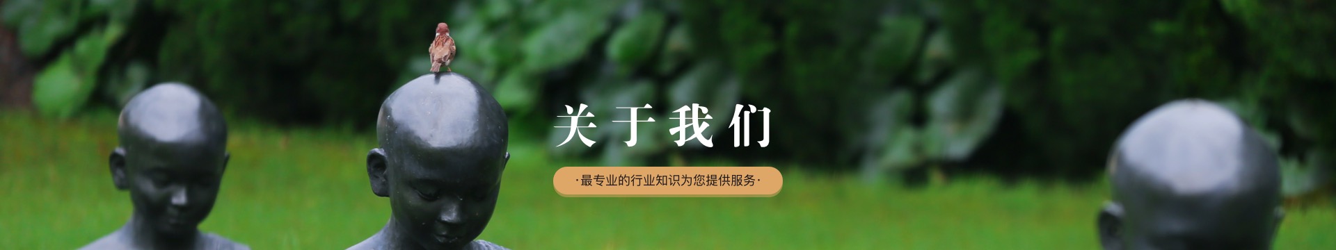 南阳宝座山文化故事园